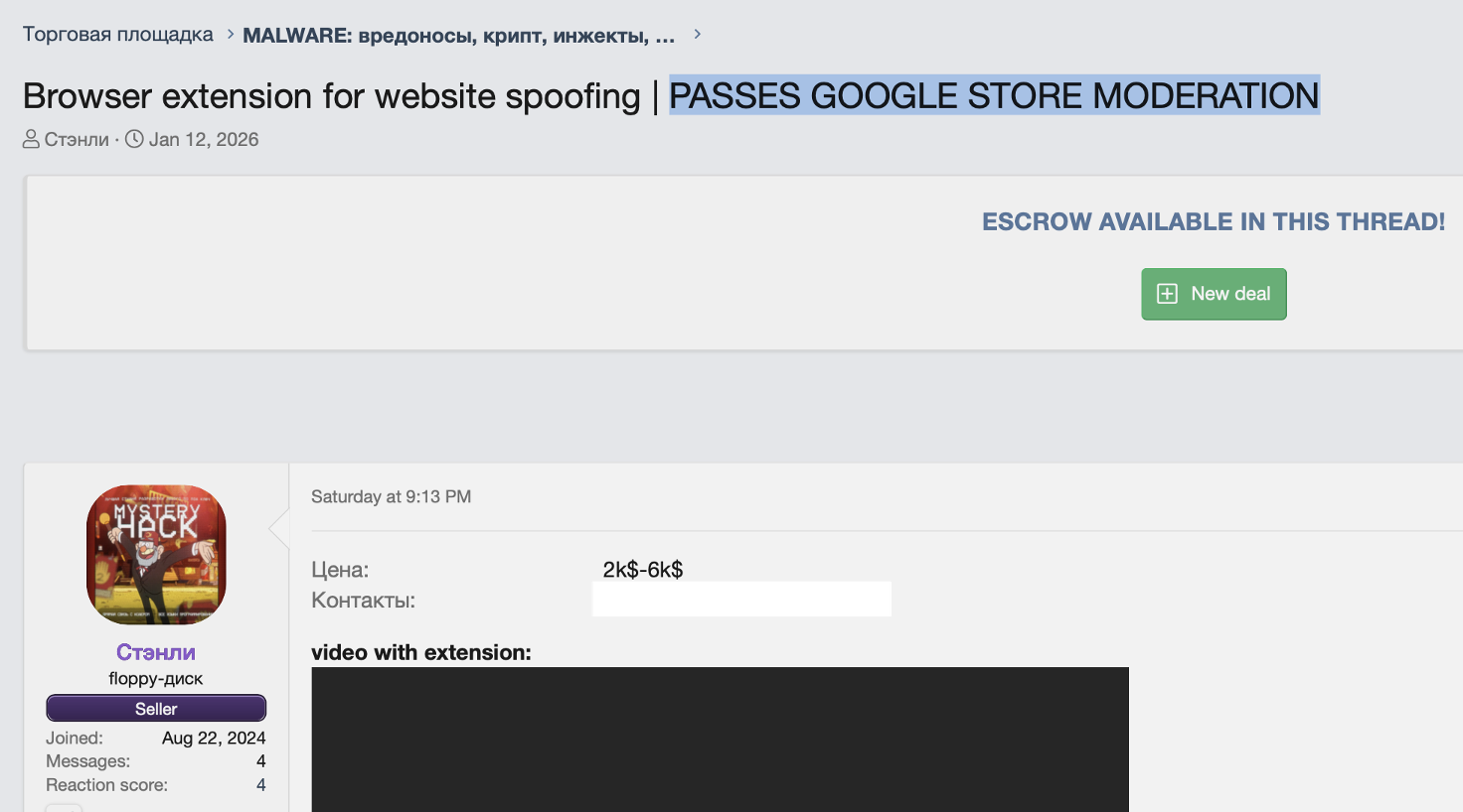 Stanley malware marketplace listing on a Russian cybercrime forum
